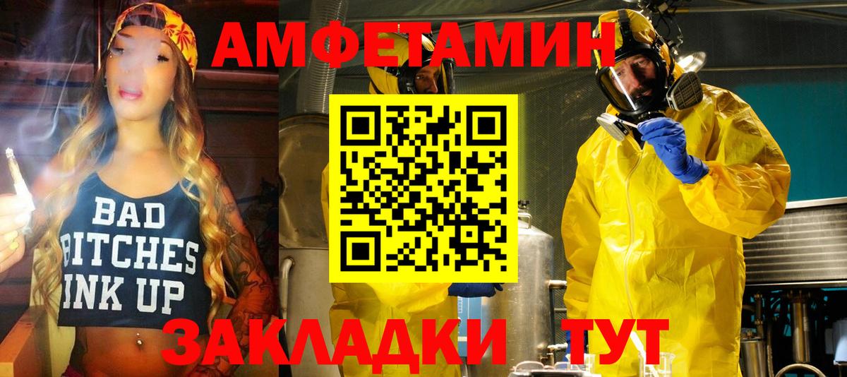 АМФЕТАМИН Розовый  АМФЕТАМИН  АМФ  Усолье-Сибирское  Вход с VPN 