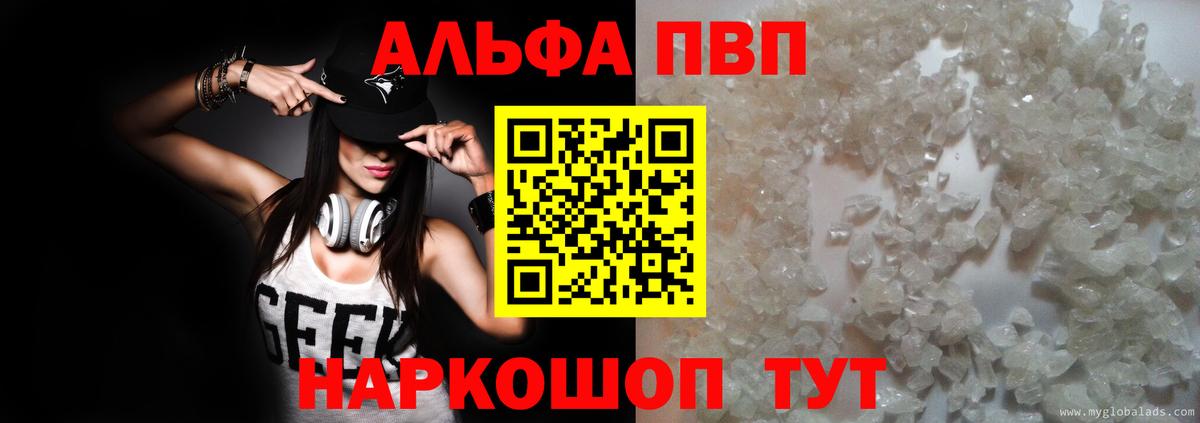 Alpha PVP СК  А ПВП СК КРИС  Вход с VPN  Усолье-Сибирское 