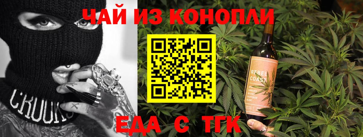 Canna-Cookies марихуана  Вход с VPN  Усолье-Сибирское 