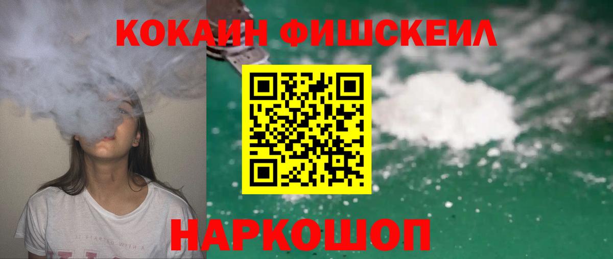 КОКАИН Эквадор Усолье-Сибирское