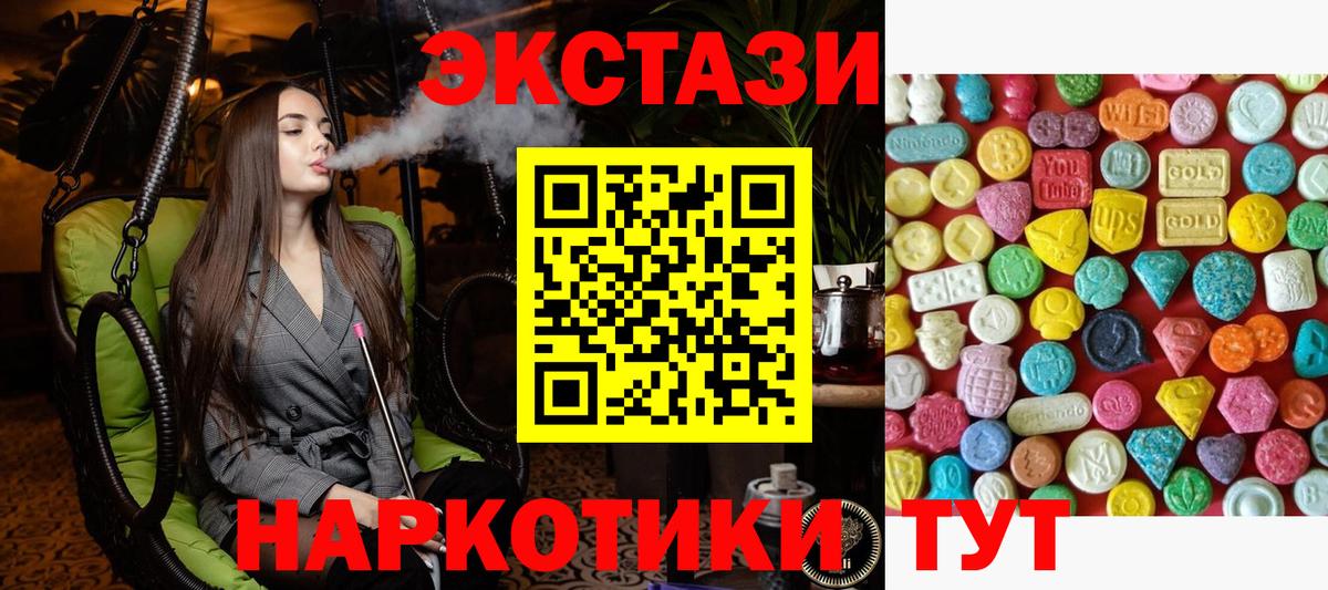 Ecstasy  Ecstasy бентли  Вход с VPN  ЭКСТАЗИ XTC  Усолье-Сибирское 