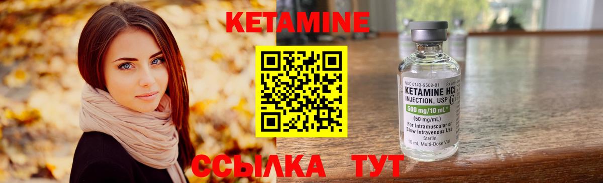 Кетамин VHQ  Кетамин ketamine  Вход с VPN  Усолье-Сибирское 