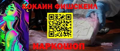 кокаин перу Новодвинск