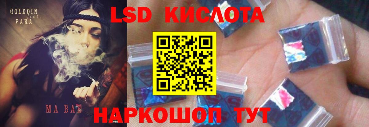 LSD-25 экстази кислота  Вход с VPN  Усолье-Сибирское 