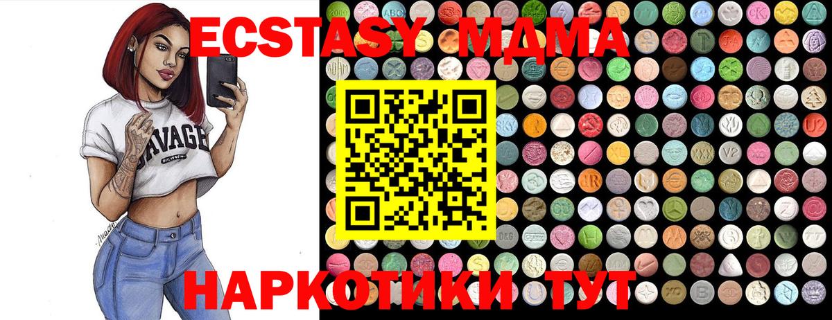 MDMA VHQ  Вход с VPN  MDMA  Усолье-Сибирское  МДМА Molly 