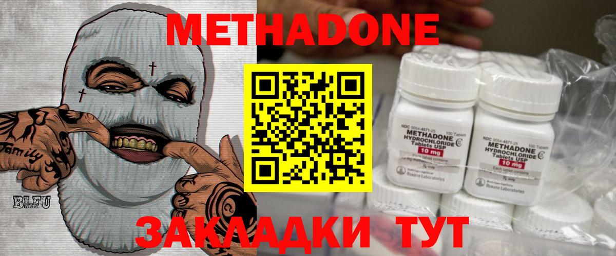 МЕТАДОН мёд Усолье-Сибирское