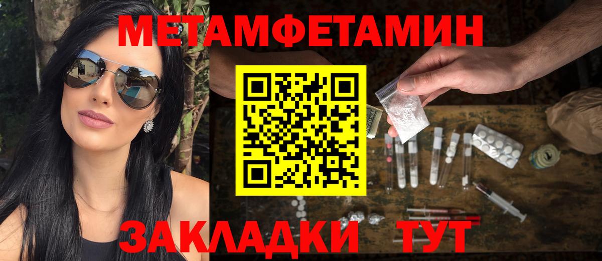 Метамфетамин Methamphetamine Усолье-Сибирское
