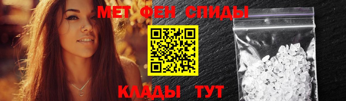 Усолье-Сибирское  МЕТАМФЕТАМИН кристалл  Вход с VPN 