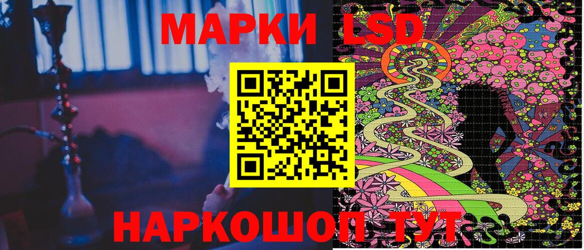 Марки N-bome 1,8мг Усолье-Сибирское