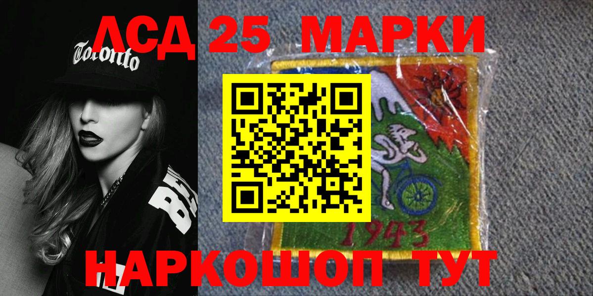 Усолье-Сибирское  Марки 25I-NBOMe 1,8мг  Марки NBOMe  Вход с VPN 