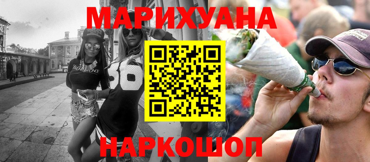 Бошки марихуана White Widow Усолье-Сибирское